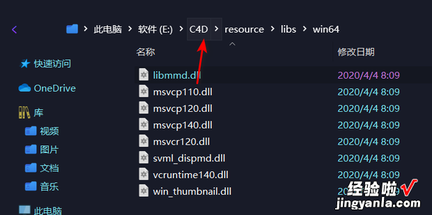 c4d由于找不到libmmd.dll文件怎么办