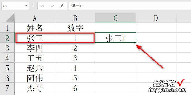 Excel中快速填充怎么用，excel中快速填充数据