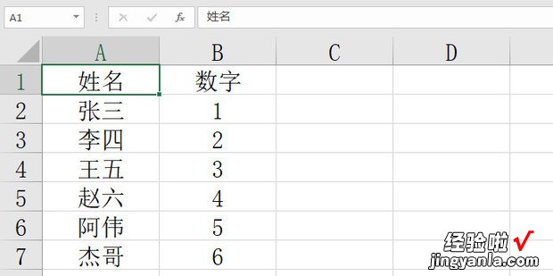 Excel中快速填充怎么用，excel中快速填充数据