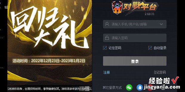 由于网络问题暂时无法登陆11怎么办