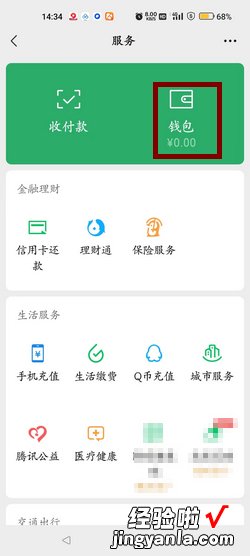 微信商家收款码怎么申请，微信商家收款码怎么申请