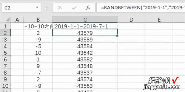 Excel随机函数Randbetween函数的用法