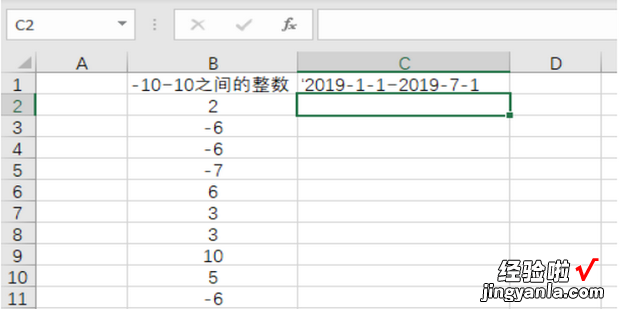 Excel随机函数Randbetween函数的用法