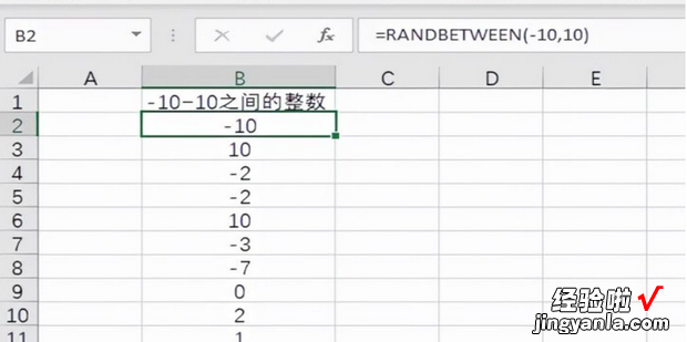 Excel随机函数Randbetween函数的用法