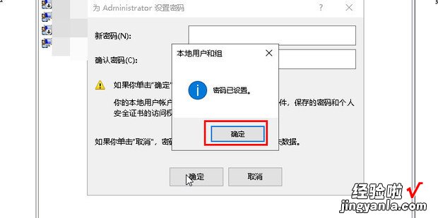 怎样给超级管理员修改密码，怎么用超级管理员账户修改密码