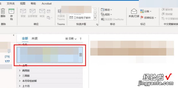 outlook撤回邮件怎么操作，outlook撤回邮件操作选项在哪里添加