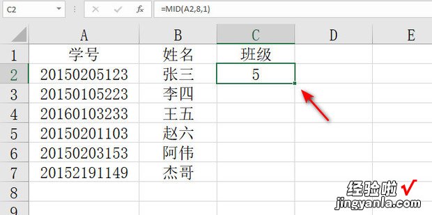 excel根据学号提取班级，excel根据学号提取班级年级