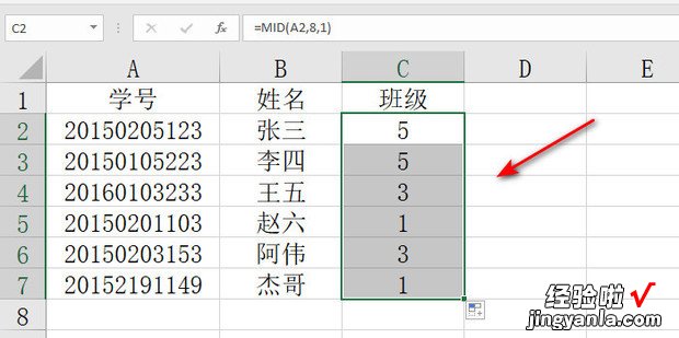 excel根据学号提取班级，excel根据学号提取班级年级