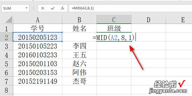 excel根据学号提取班级，excel根据学号提取班级年级