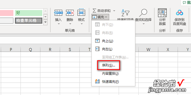 excel表格如何按数字顺序，excel表格如何按数字顺序排序