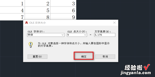 excel表格怎么导入到CAD里面，excel表格怎么导入到word