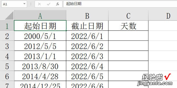 Excel快速计算出日期之间的天数—函数小技巧