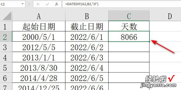Excel快速计算出日期之间的天数—函数小技巧