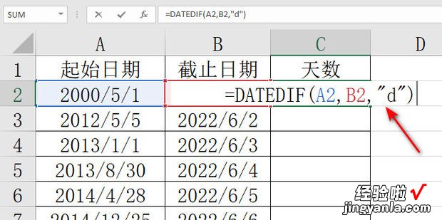 Excel快速计算出日期之间的天数—函数小技巧