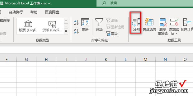 excel表格如何把数据拆分到多个单元格