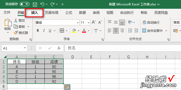 Excel表格如何插入图表