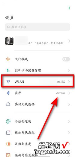 wi-fi怎么设置网速快，随身wifi怎么设置网速快