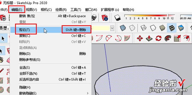 草图大师如何进行剪切，草图大师如何剪切相交的图形