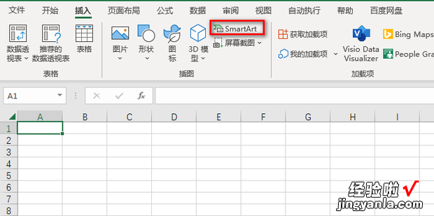 Excel表格如何生成流程图，excel表格如何生成饼状图