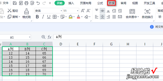 Excel表格怎么拆分表格，excel表格怎么拆分表格里面的内容快捷键