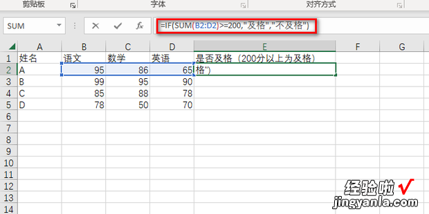 Excel表格怎么将IF函数和求和函数同时使用，excel表格怎么求和快捷键组合