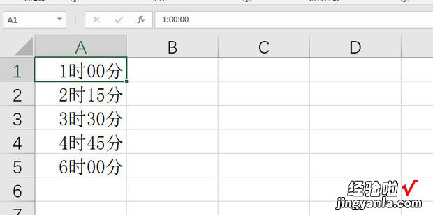 Excel如何将时间转化为“分钟”或“数字”