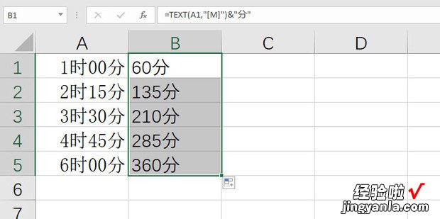 Excel如何将时间转化为“分钟”或“数字”