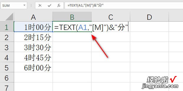 Excel如何将时间转化为“分钟”或“数字”