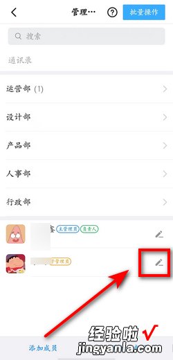 钉钉部门如何修改，钉钉如何修改部门人员信息