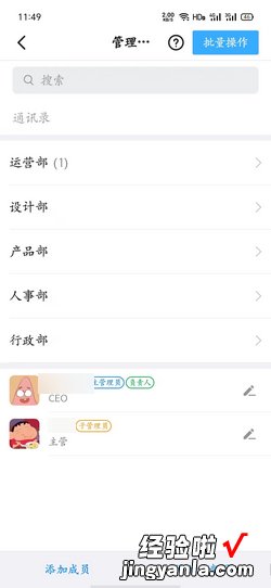 钉钉部门如何修改，钉钉如何修改部门人员信息