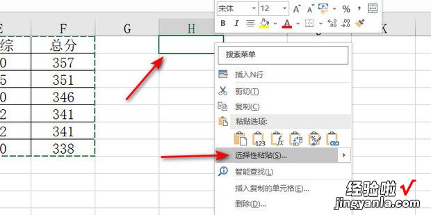 excel竖向数据变横向，excel竖向数据变横向公式