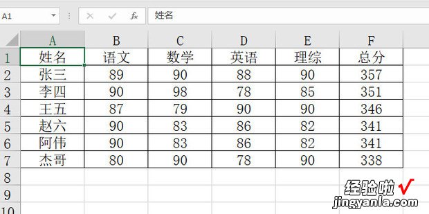 excel竖向数据变横向，excel竖向数据变横向公式