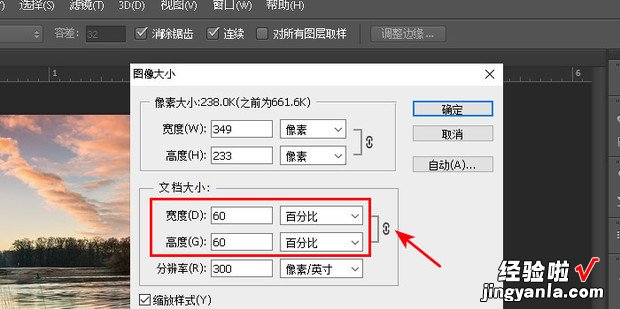 如何把一张图片放大缩小保留其清晰度不发生变化