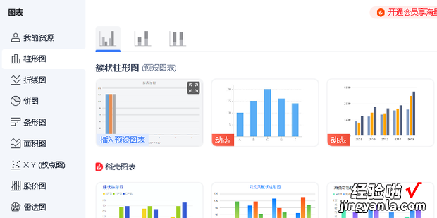 怎么将Excel中的数据转化为图表，Excel怎么数据转化