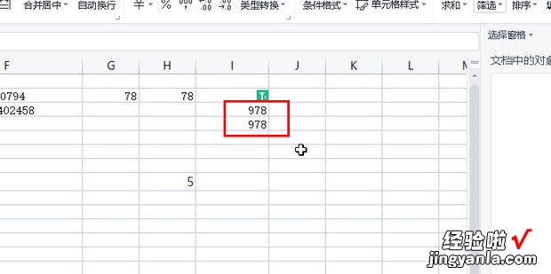 WPS表格怎么筛选某个区间的数据，wps表格如何筛选重复的内容