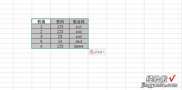 excel复制表格保留原行高，excel复制表格保留原行高列宽