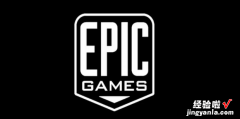 epic怎么看游戏本地文件，epic怎么看游戏的本地存档