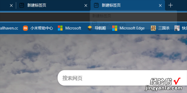 edge浏览器如何新建标签页，edge浏览器新建标签页网址是什么