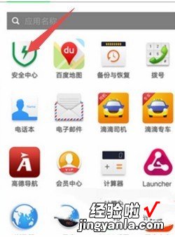 安卓怎么设置app信任，安卓手机怎么设置app网络权限