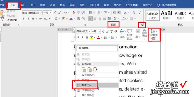 行间距固定值20磅怎么设置，行间距固定值20磅怎么设置手机