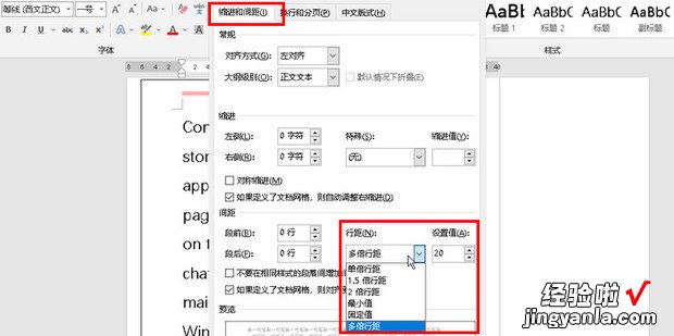 行间距固定值20磅怎么设置，行间距固定值20磅怎么设置手机