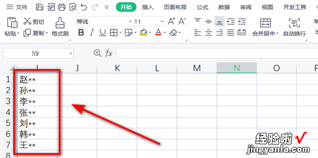 WPS表格怎么按首字母排序，wps表格怎么按首字母排序的