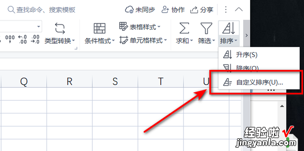 WPS表格怎么按首字母排序，wps表格怎么按首字母排序的