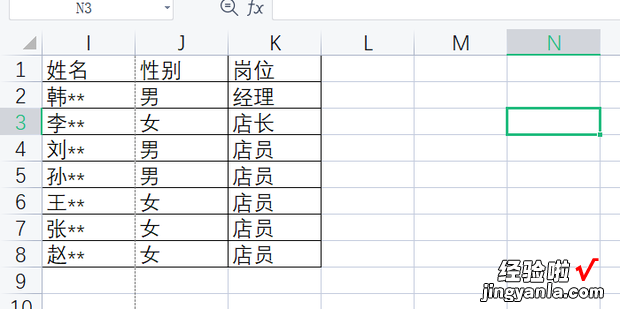 WPS表格怎么插入筛?瑆ps表格怎么使用筛选功能