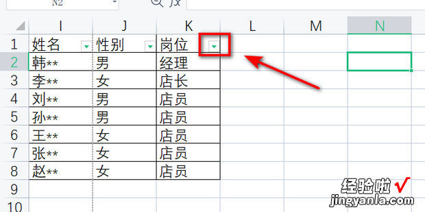 WPS表格怎么插入筛?瑆ps表格怎么使用筛选功能