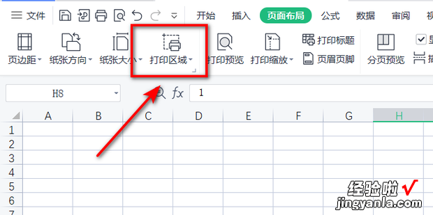 wps表格设置打印区域要怎么操作，WPS表格设置打印区域