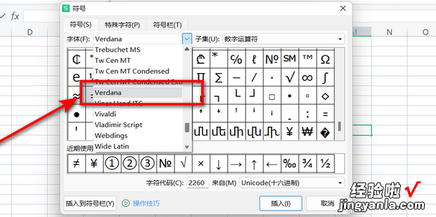 WPS表格添加正负号的方法，wps表格制作教程