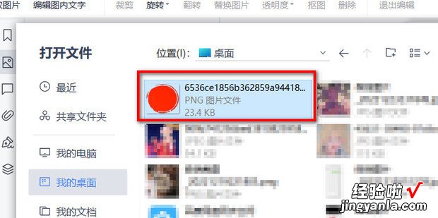 怎么在PDF文件中添加电子印章，怎么在pdf里面添加文件