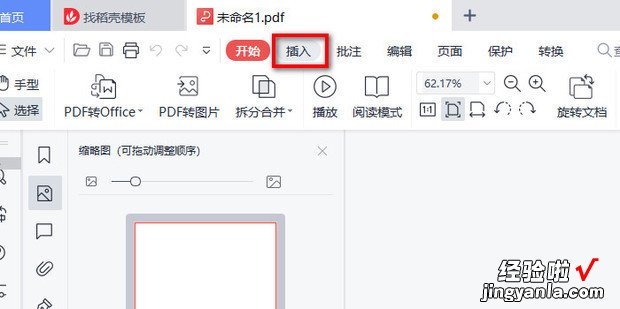 怎么在PDF文件中添加电子印章，怎么在pdf里面添加文件