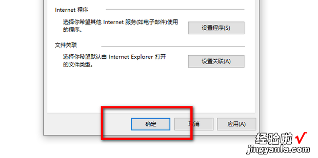 IE11主页设置和默认浏览器的设置功能，ie11浏览器怎么设置主页